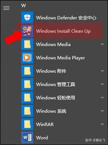 飛鴿專欄 第17期 電腦軟件無法卸載干凈,怎么辦 技能
