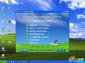 2011年鉅獻 Ghost XP SP3電腦公司裝機版與軟件可選論壇的技術探討
