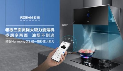 老牌國產家電巨頭鼎力支持鴻蒙OS，開啟智慧家庭新時代